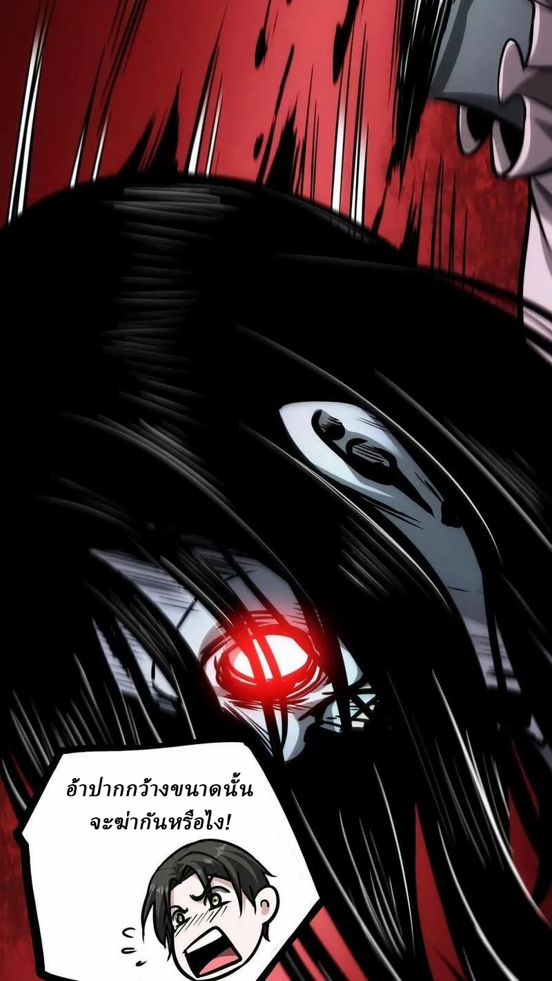 Mysterious Pharmacist ตอนที่ 64 หน้า 12