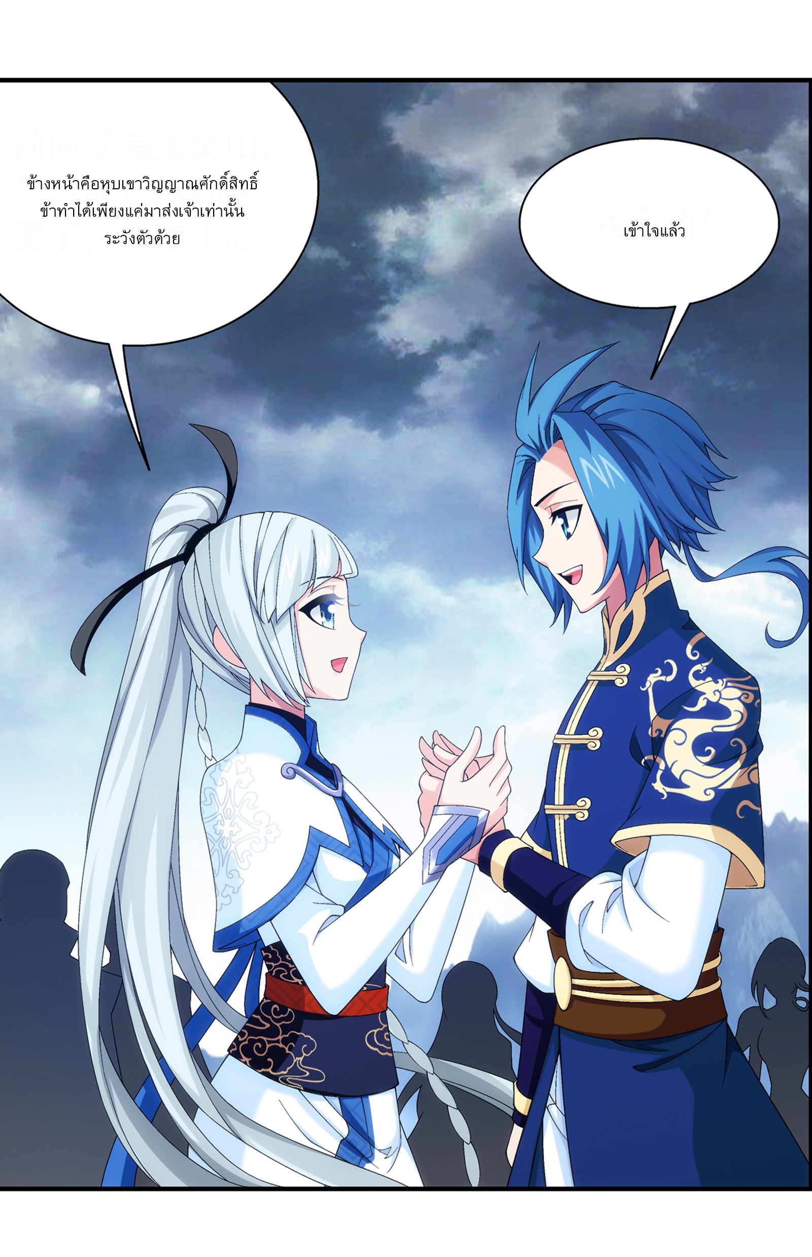 Da Zhu Zai ศึกปรมาจารย์สะท้านฟ้า (ชนจีน) ตอนที่ 274 หน้า 3