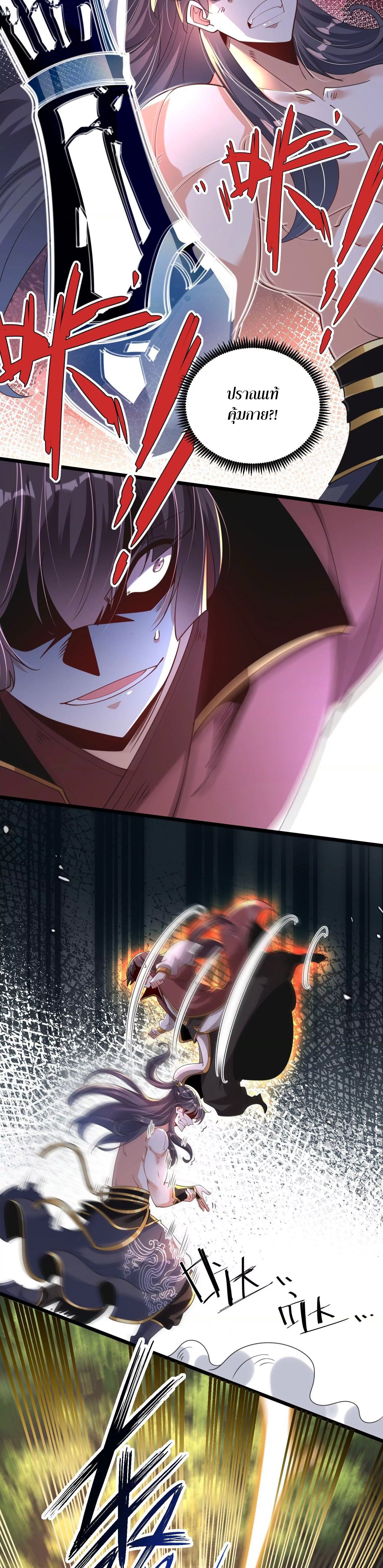 ท้าทายดินแดนพระเจ้า ตอนที่ 2 หน้า 16