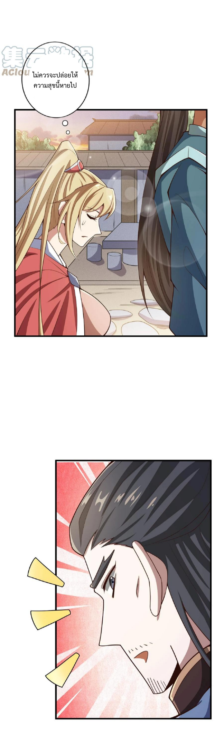 ข้าถูกอัญเชิญมาเพื่อช่วยจักรพรรดินี (ยังไม่ชนฉบับ) ตอนที่ 33 หน้า 2