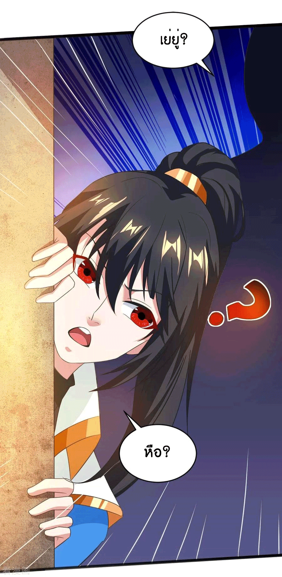 One Step Toward Freedom ตอนที่ 159 หน้า 10