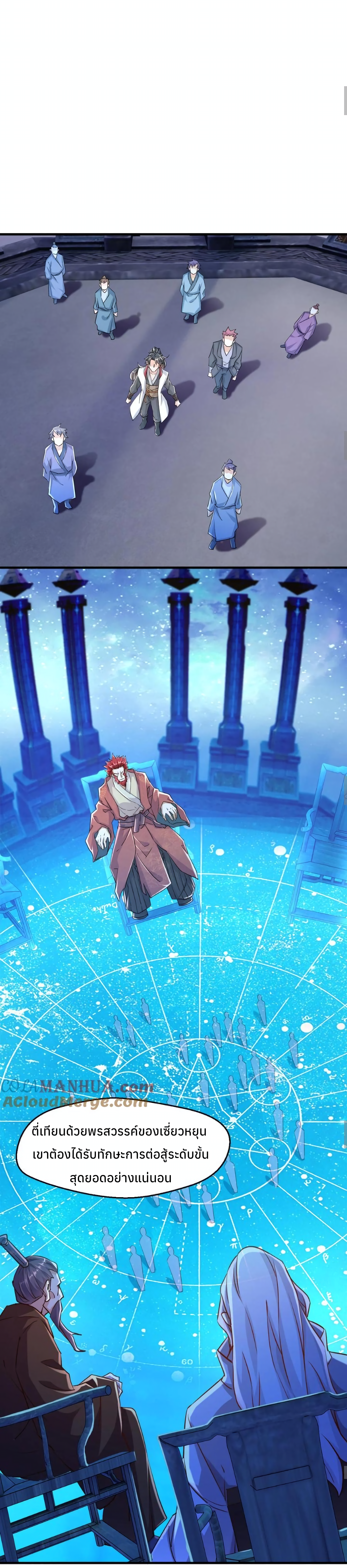 i can infinite epiphany ระบบศักดิ์สิทธิ์ ข้าสามารถตรัสรู้ได้ไม่มีที่สิ้นสุด ตอนที่ 7 หน้า 10