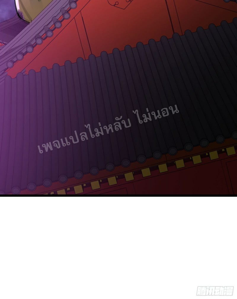 ฮาเร็มของข้ามีแต่ลูกศิษย์หญิงทั้งนั้น ตอนที่ 57 หน้า 37