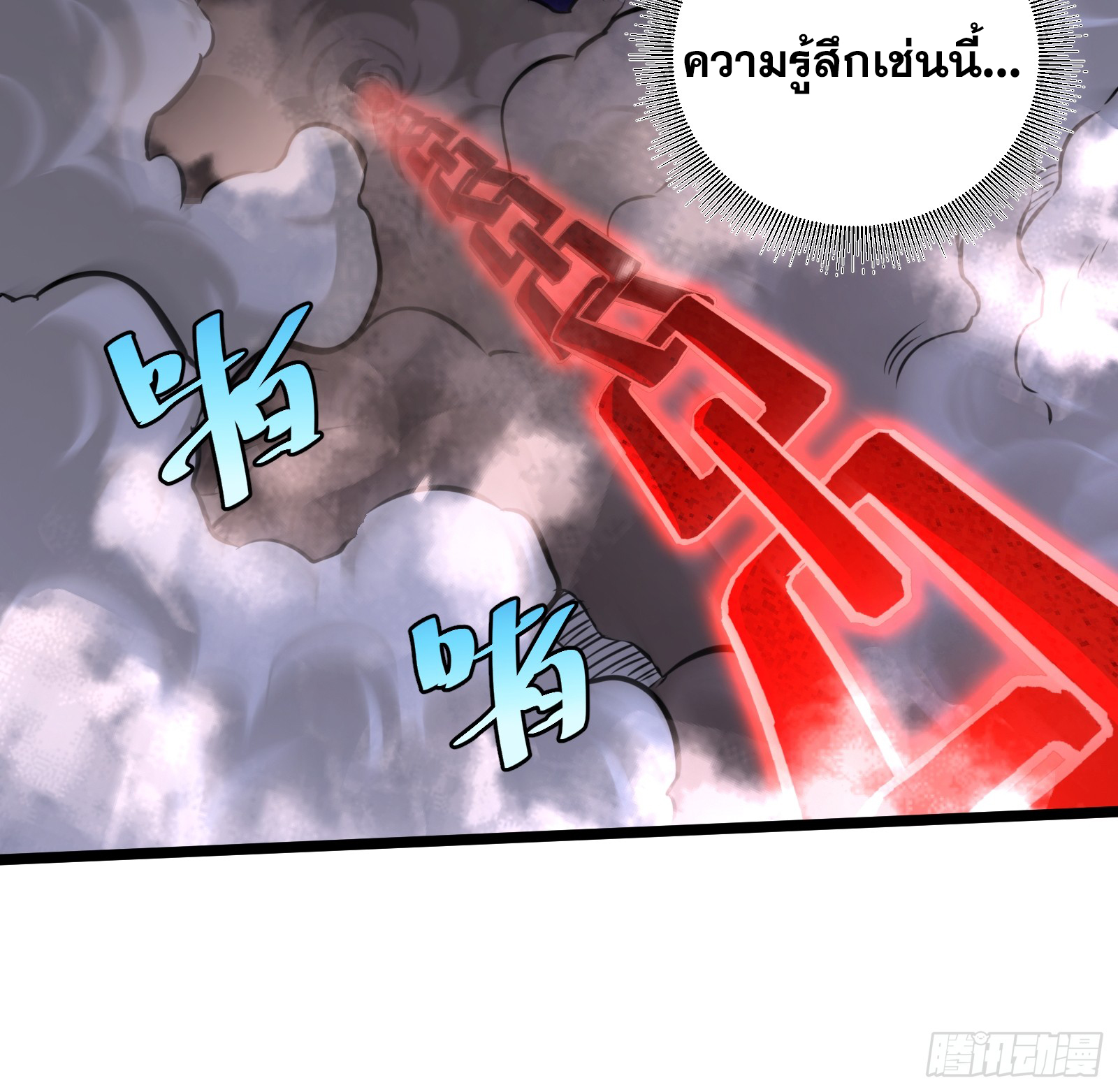 บังคับใจตัวเองก็ไร้เทียมทานได้ ตอนที่ 51 หน้า 31