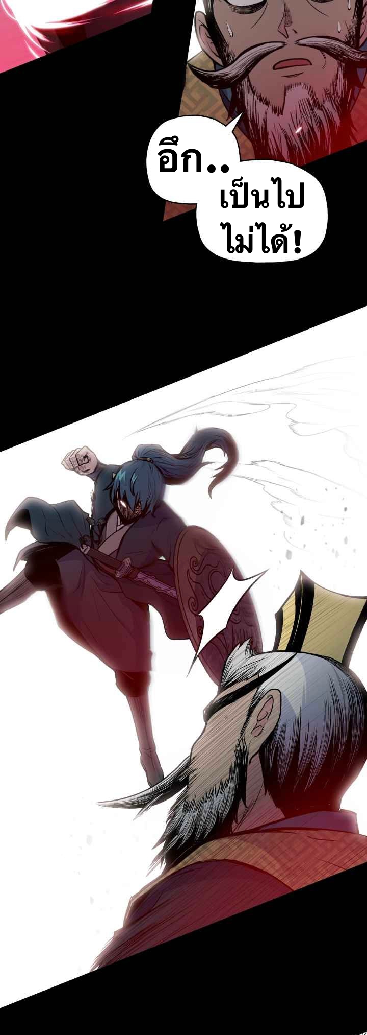 The God Of War ตอนที่ 37 หน้า 30