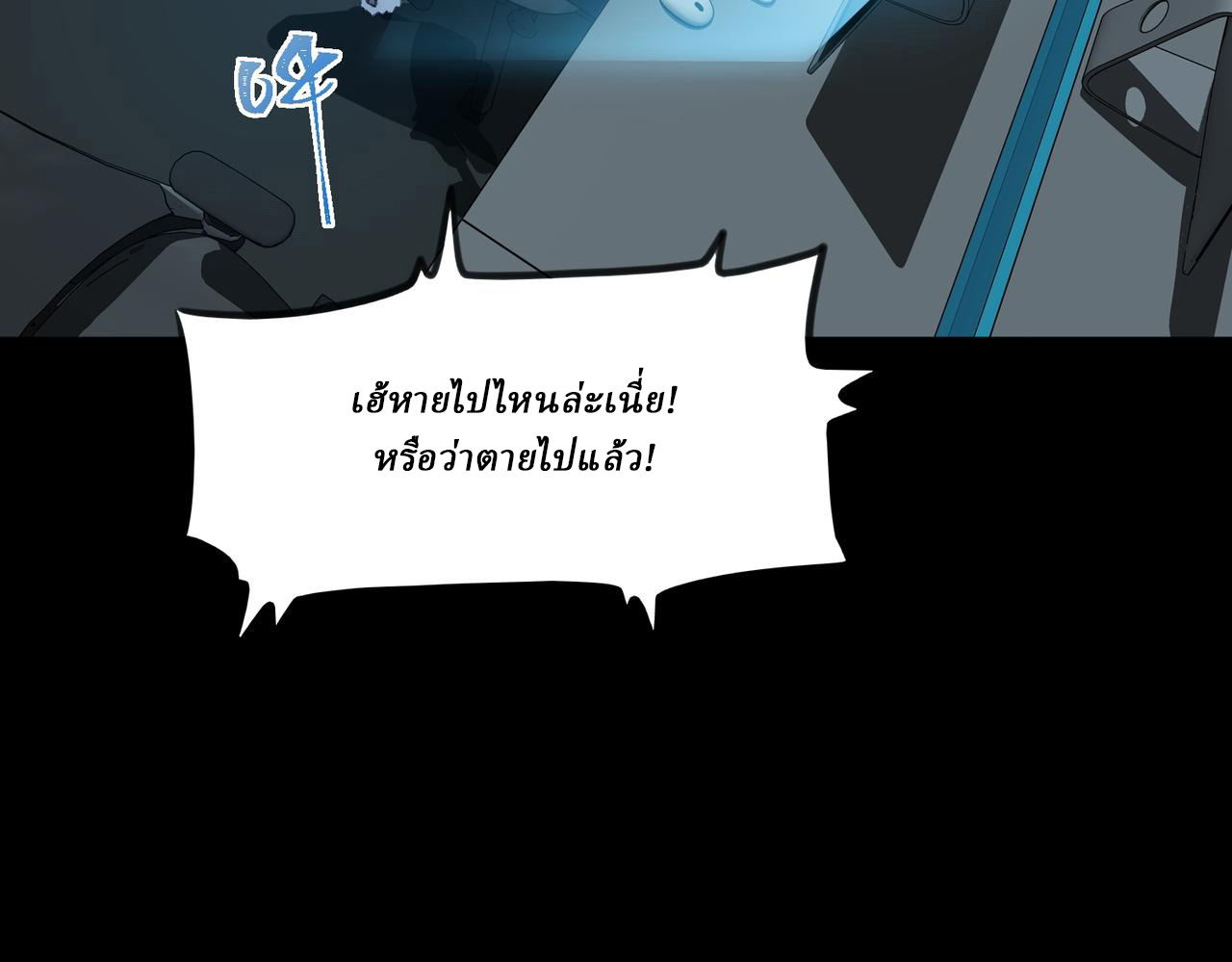 I created an Urban Legend ตอนที่ 46 หน้า 75