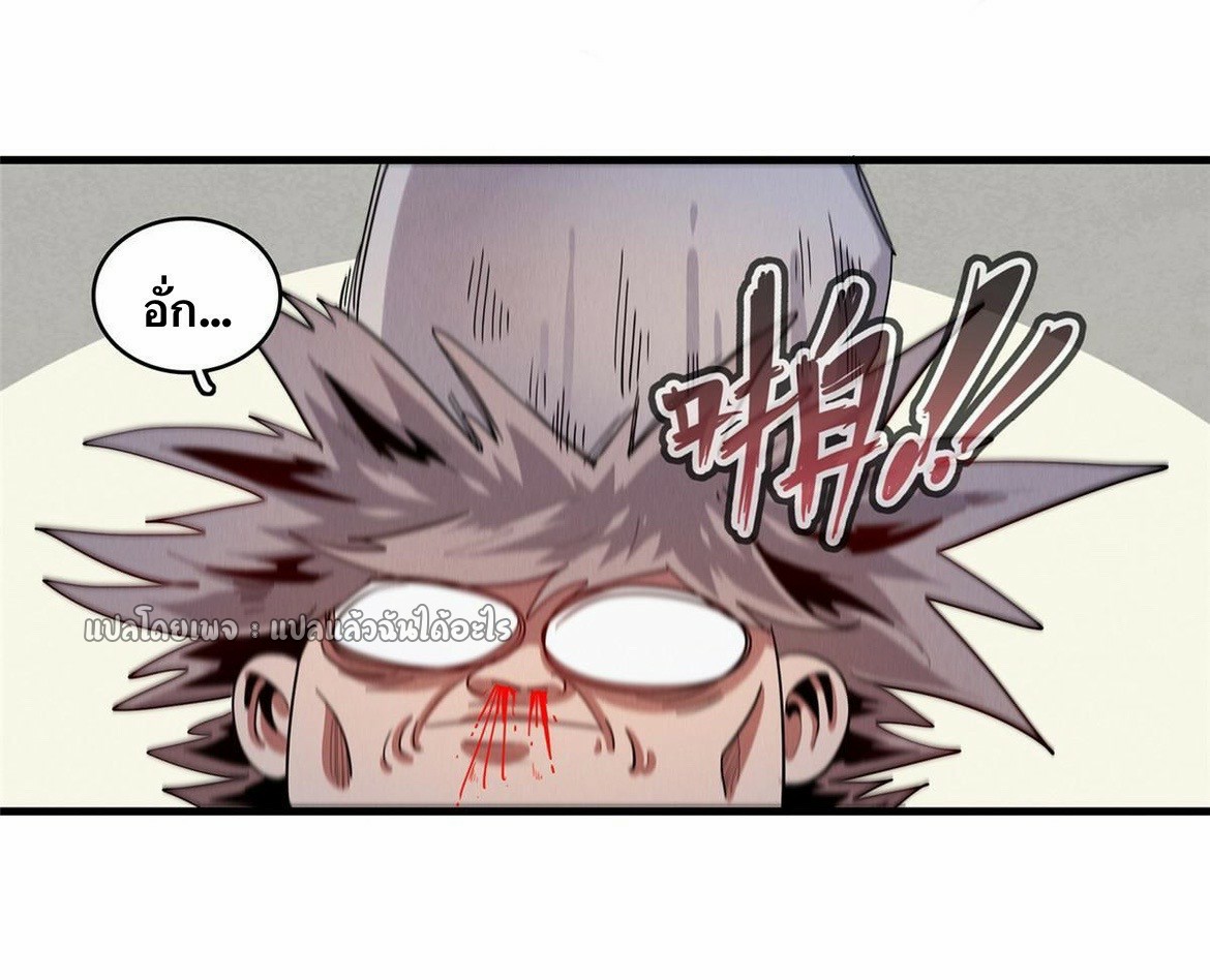 เข้ามาในเกมก็กลายเป็นเทพซะงั้น ตอนที่ 32 หน้า 28