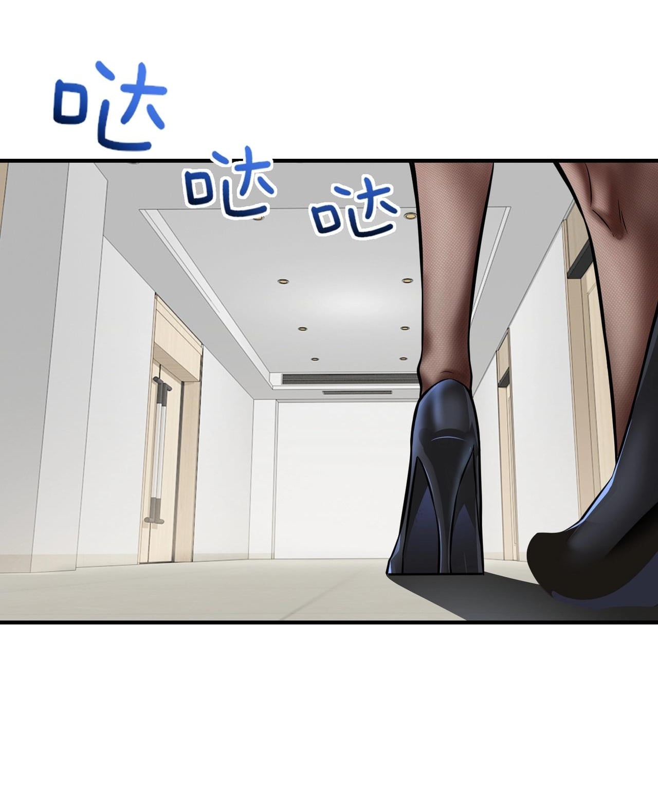 บุรุษผู้มาจากนรก ตอนที่ 5 หน้า 3