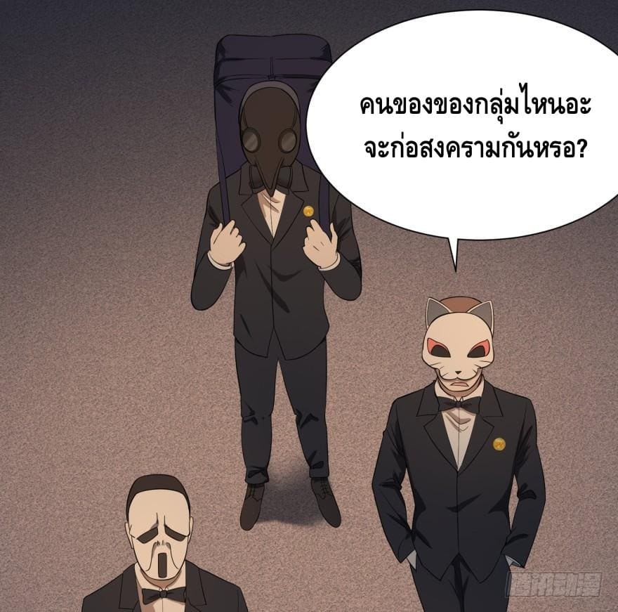List of villains ตอนที่ 29 หน้า 25