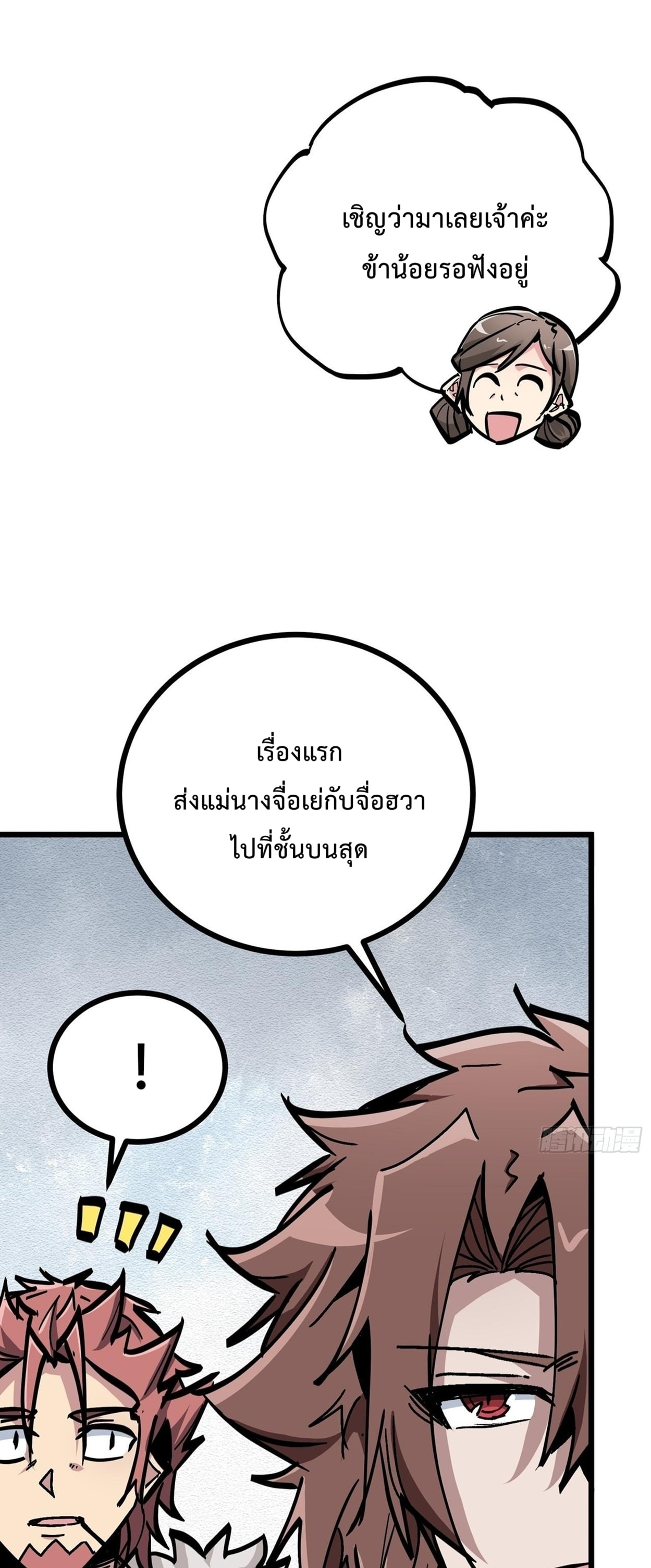 ซวยชะมัด ดันมาเกิดเป็นตัวร้ายในเกมซะได้ ตอนที่ 16 หน้า 37