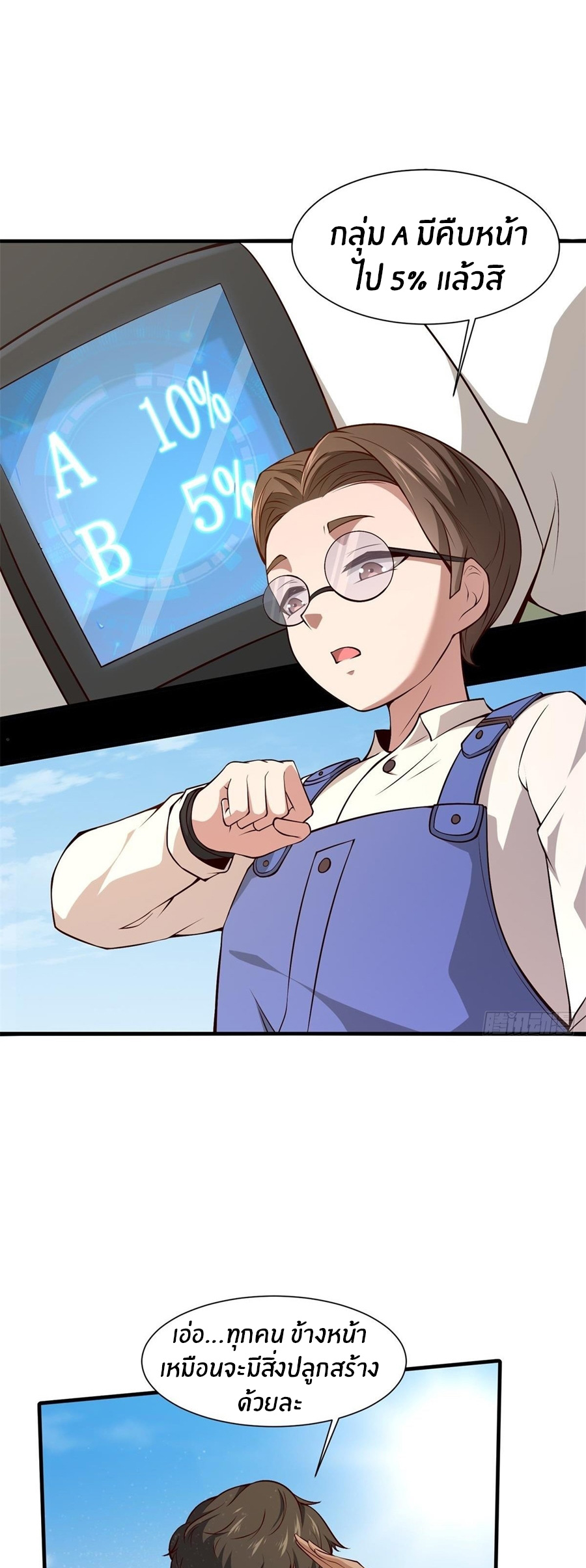 ขอล่ะอย่าเป็นที่ 1 เลย ตอนที่ 27 หน้า 5