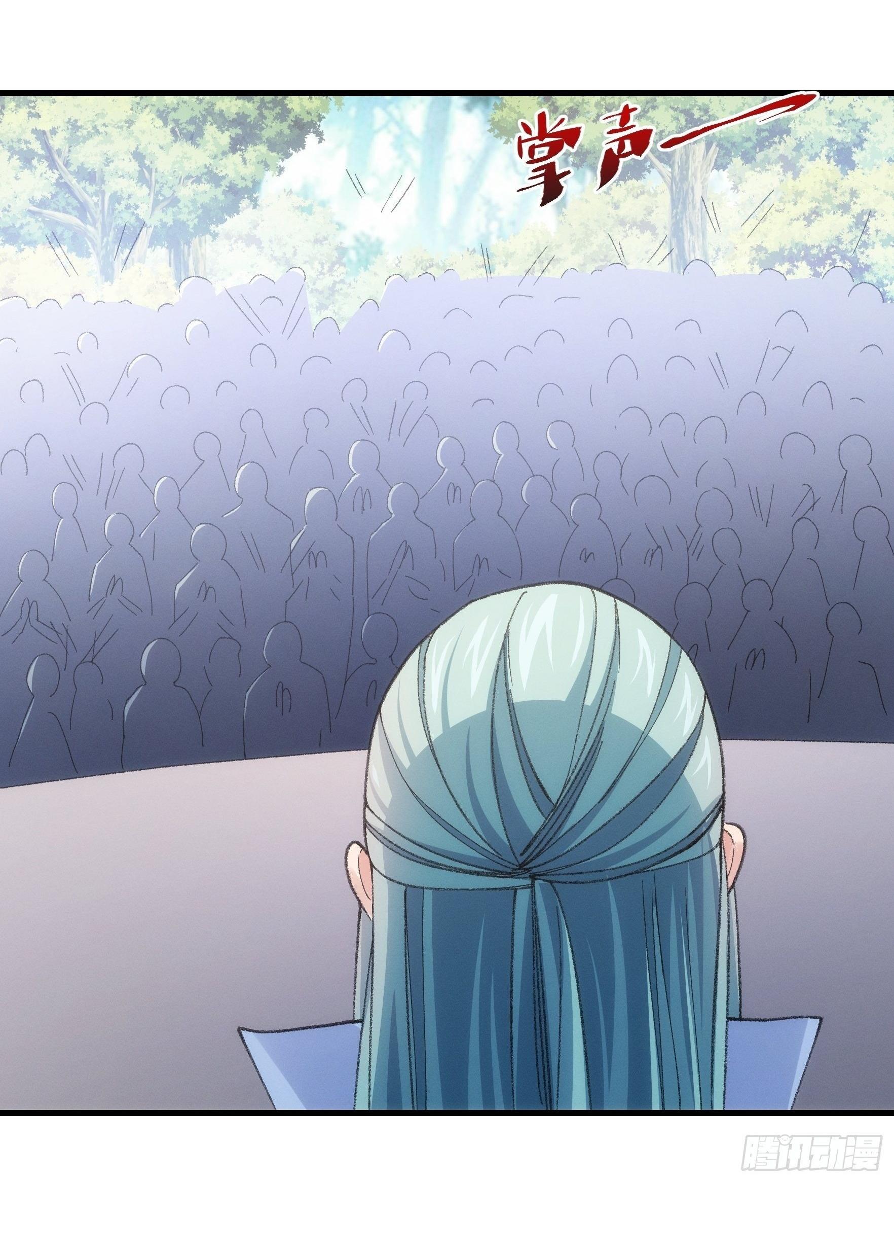 ข้าแค่ไม่เล่นไพ่ตามเกม ตอนที่ 37 หน้า 38