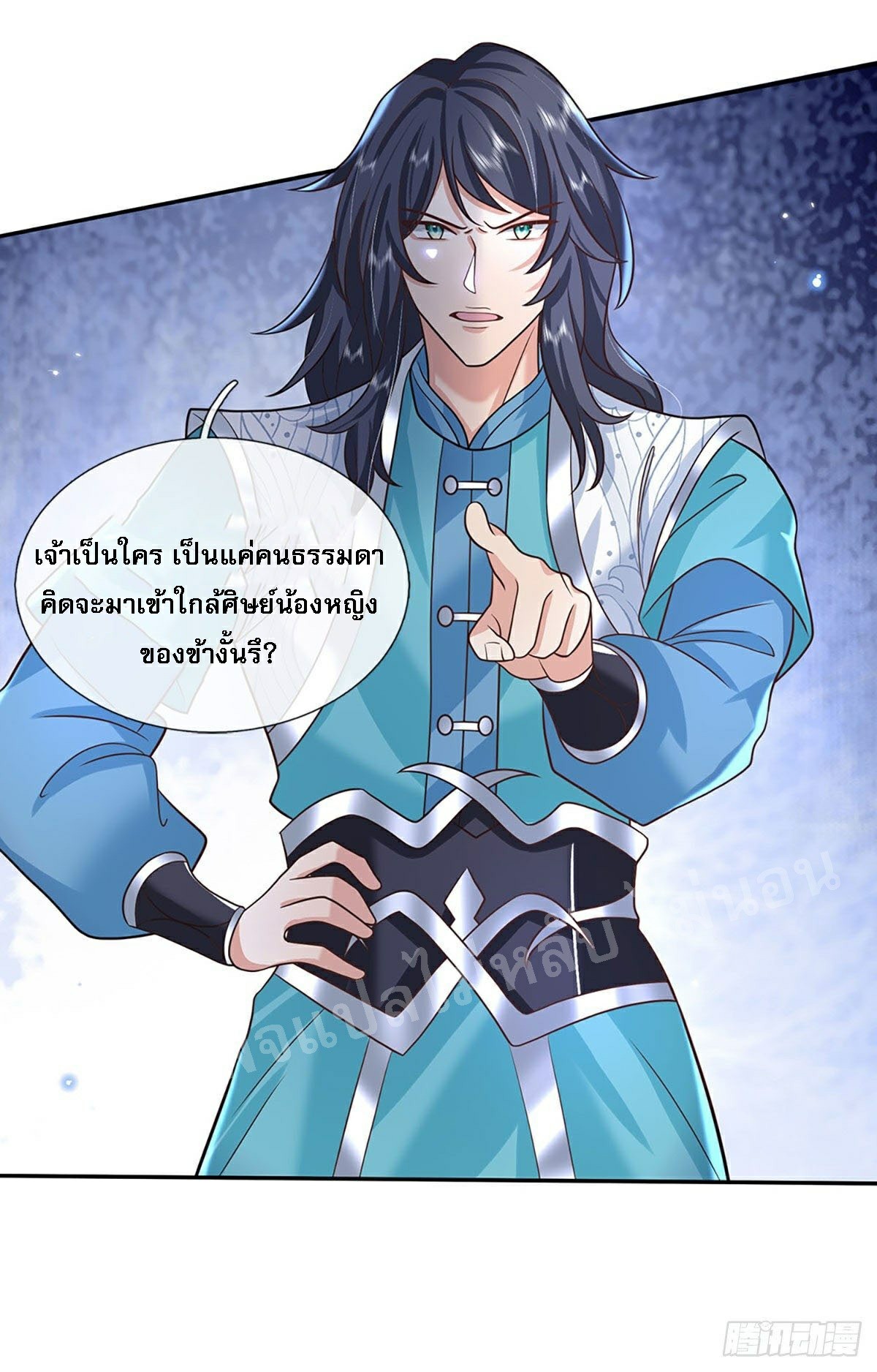 ราชันย์เทพยุทธ์มังกรผงาดฟ้า ตอนที่ 75 หน้า 18