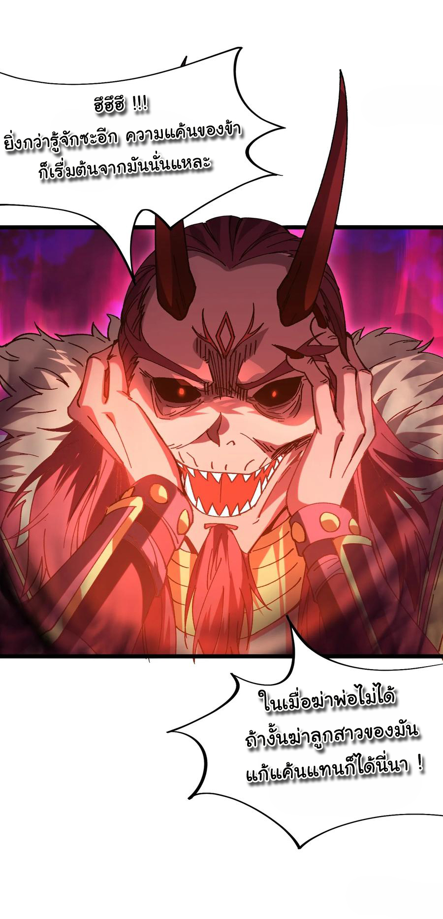 ข้ามันอ่อนแอต้องอาศัยลูกศิษย์เพื่อเอาตัวรอด ตอนที่ 9 หน้า 55