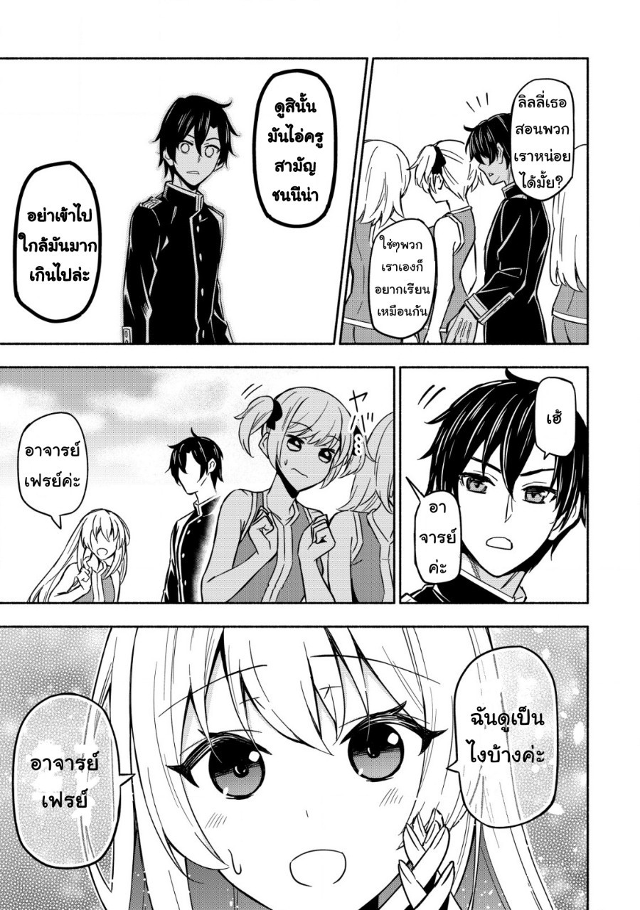 maou Reijou no Kyouiku Gakari ตอนที่ 1 หน้า 7