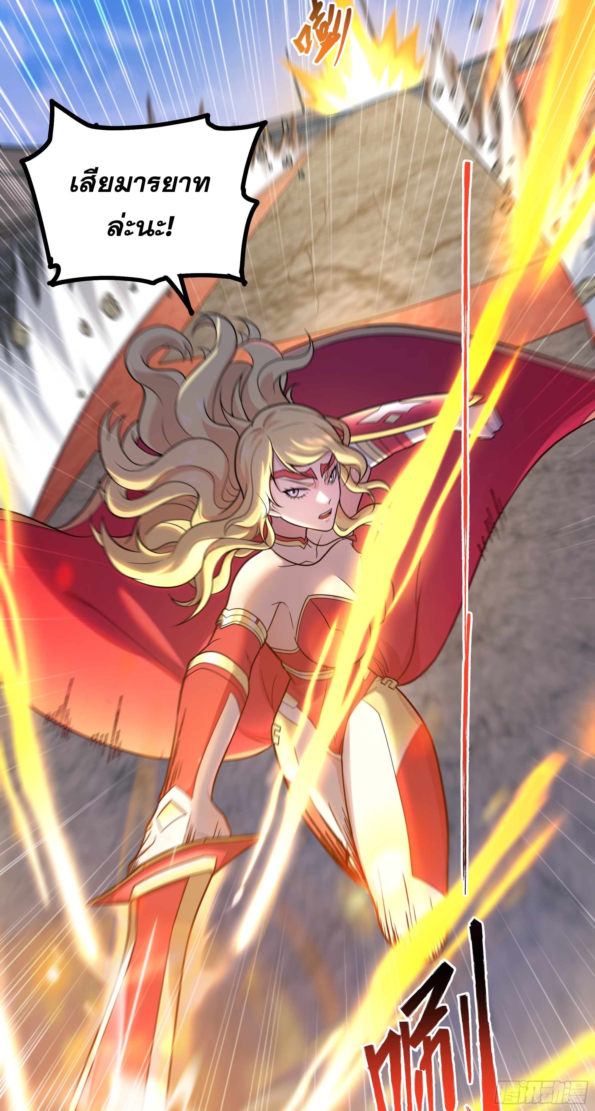 ผู้แข็งแกร่งที่สุดในต่างโลก ตอนที่ 4 หน้า 49