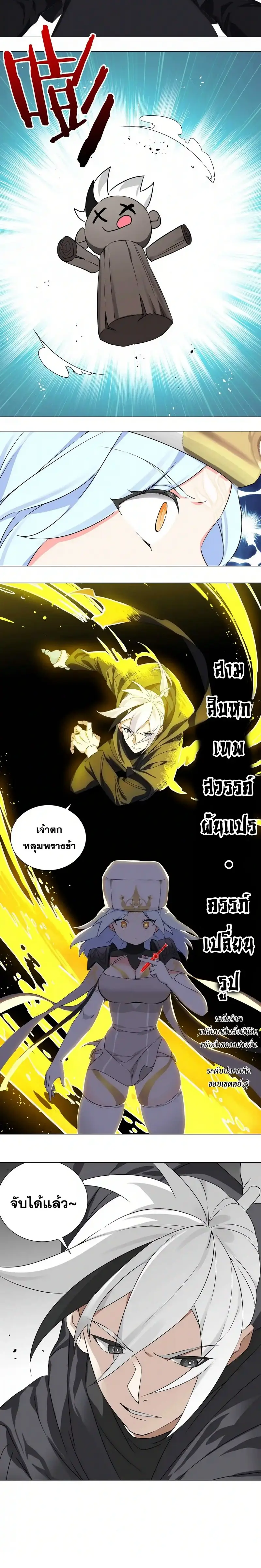 My Harem Grew So Large I Was Forced to Ascend ฮาเร็มสาวที่ต่างโลก ตอนที่ 44 หน้า 18