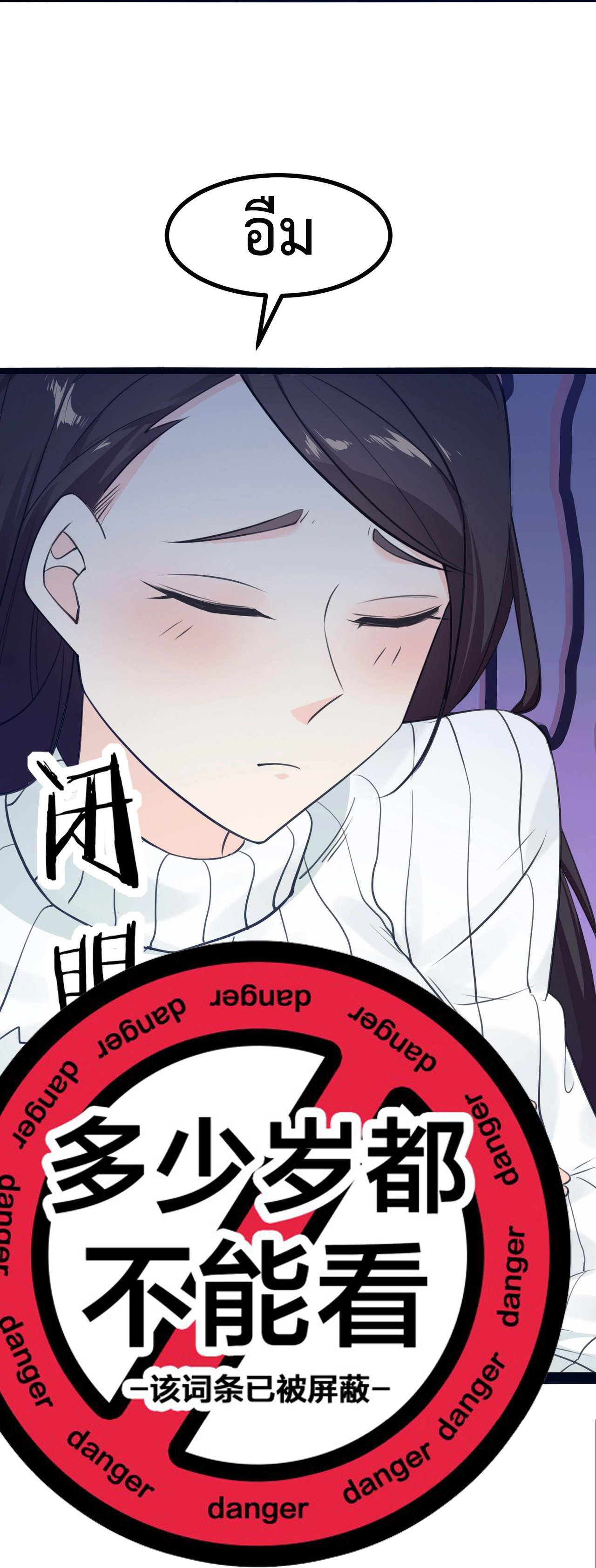 Invincible Battle System-ระบบพลังต่อสู้ไร้พ่าย เย้ยฟ้าให้หมั่นไส้เล่นๆ ตอนที่ 4 หน้า 24