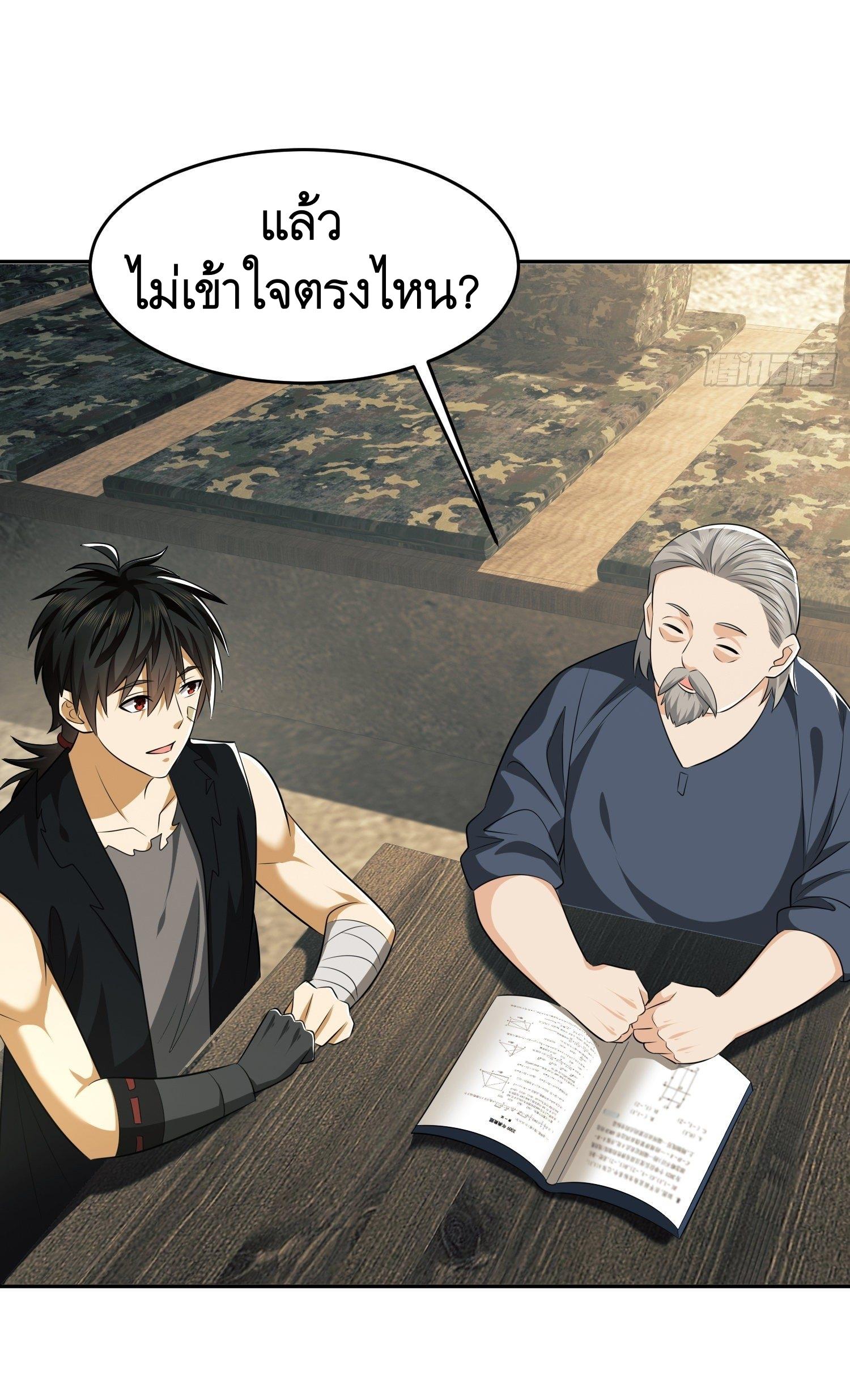 THE FIRST ORDER ตอนที่ 104 หน้า 40