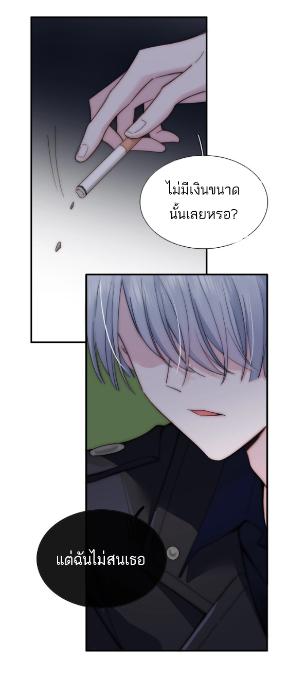 เพียงรัก Only Love ตอนที่ 3 หน้า 21