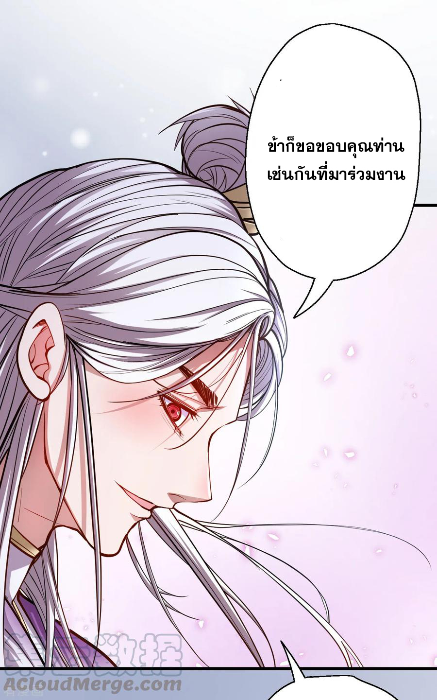 The Strongest Golden Kidney System ตอนที่ 40 หน้า 14