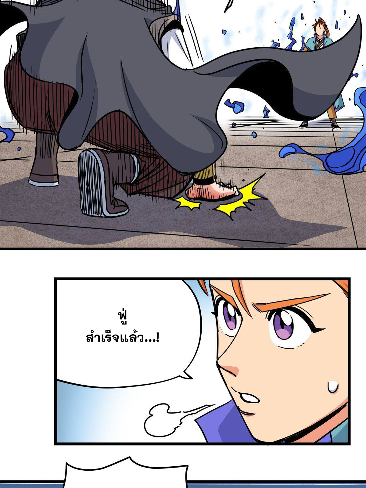 ราชันอหังการ - Emperor's Domination ตอนที่ 54 หน้า 36