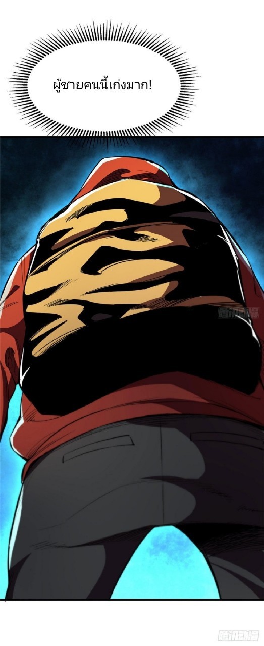 รูเล็ตเวิลด์ สุ่มไอเทมเอาชีวิตรอด ตอนที่ 8 หน้า 33