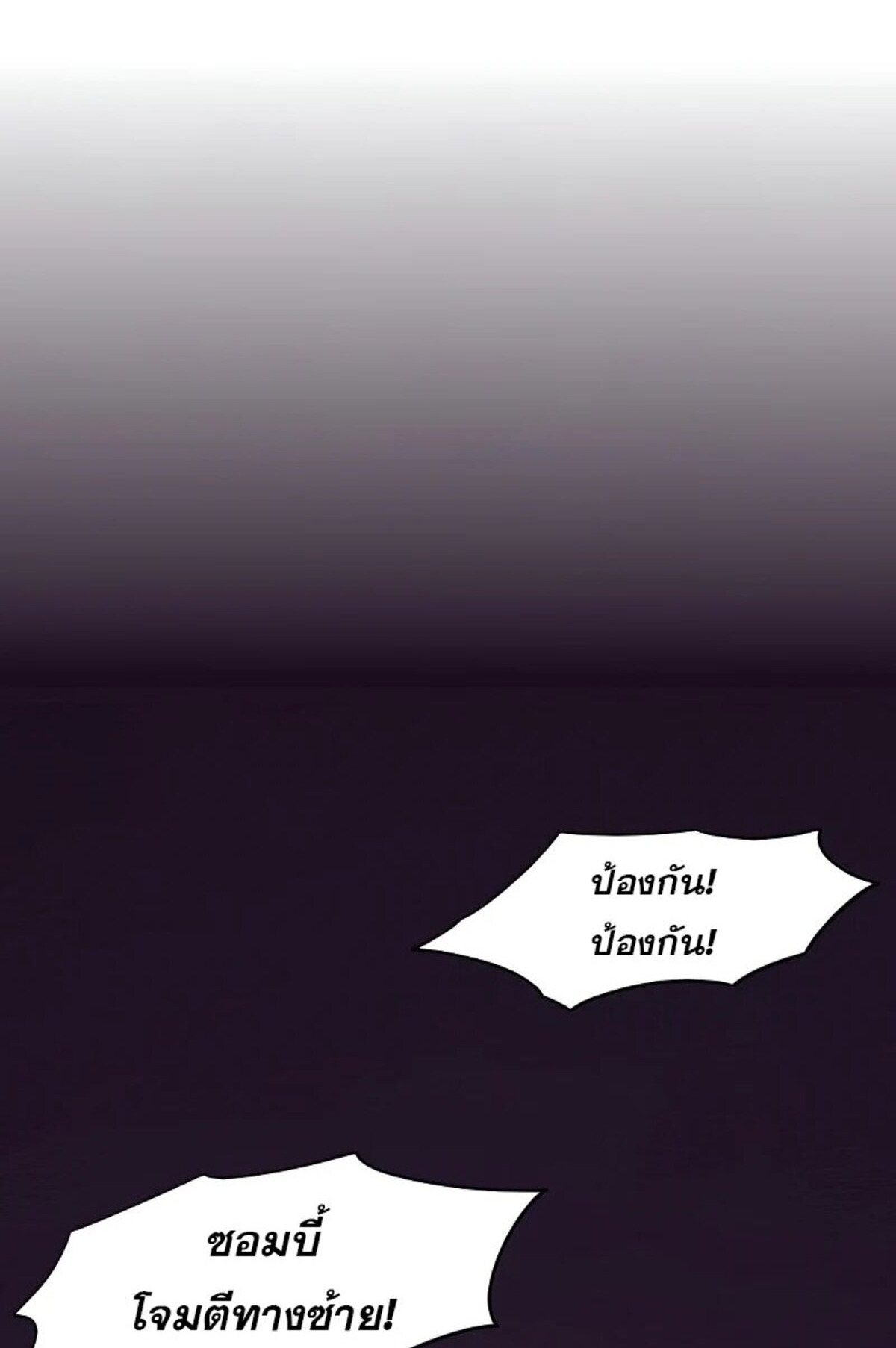 The Frenzy Of Evolution ตอนที่ 37 หน้า 9