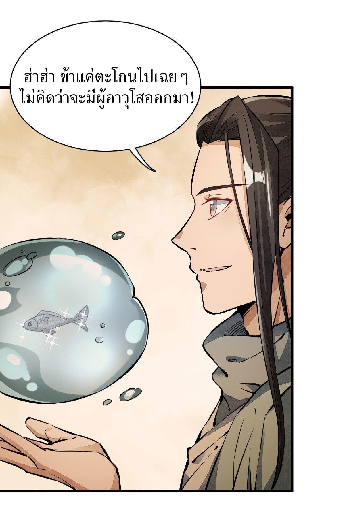 Lan Ke Qi Yuan ตอนที่ 39 หน้า 2