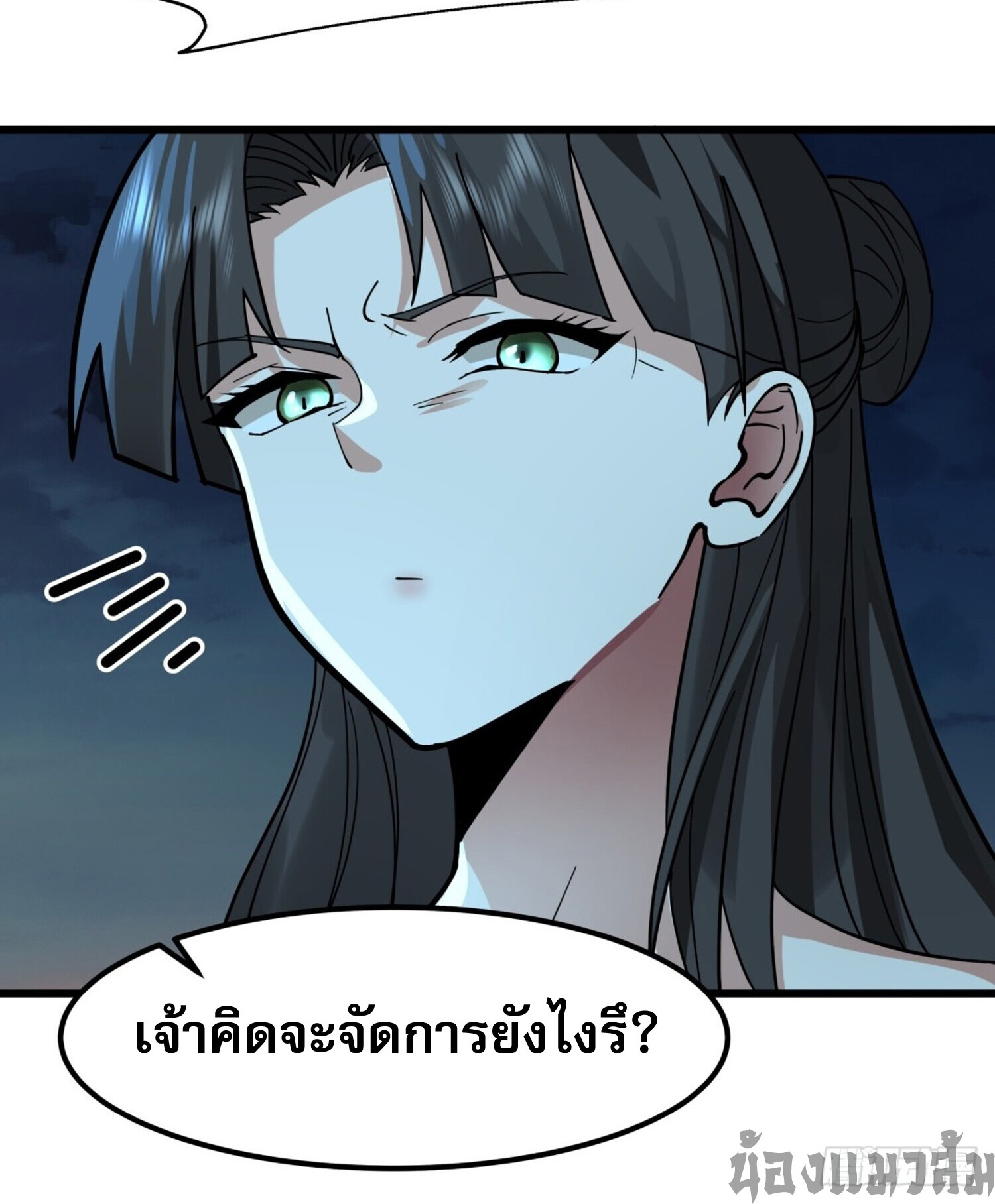 คัมภีร์อิทธิฤทธิ์จักรพรรดิ์สวรรค์ ตอนที่ 1 หน้า 28