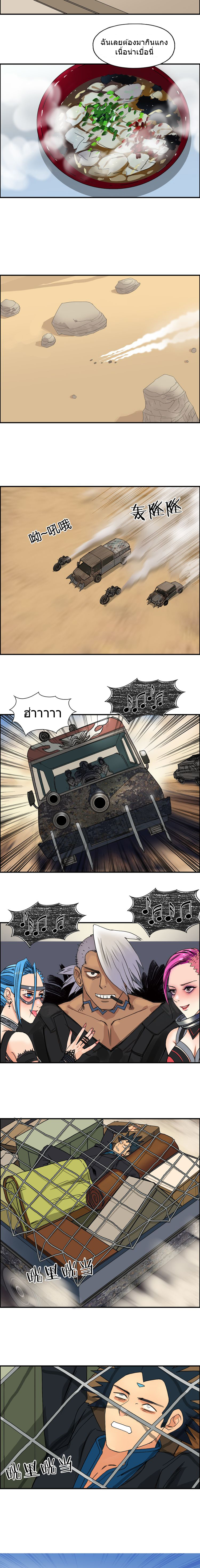 Super Cube ตอนที่ 89 หน้า 10