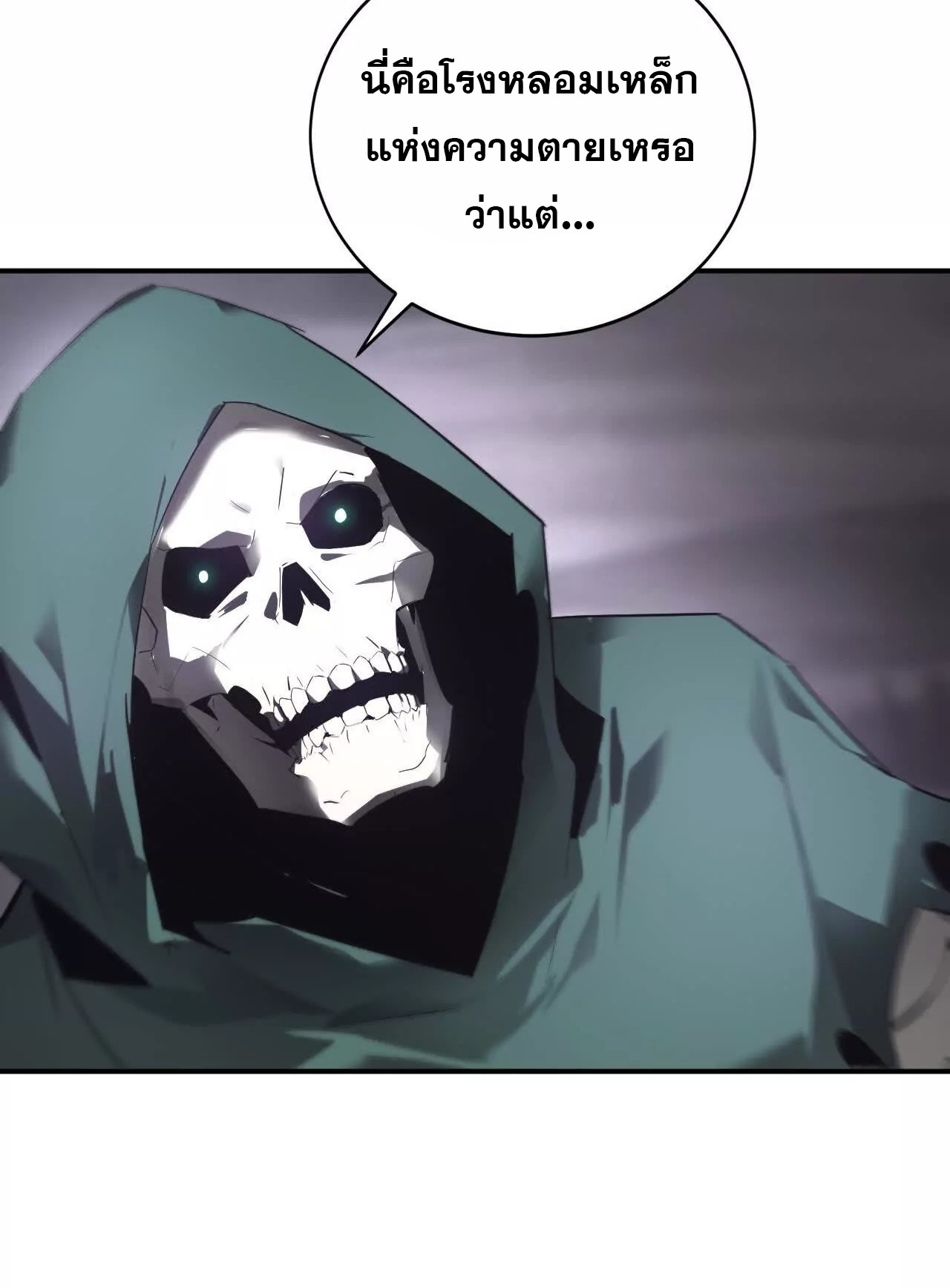 ยอดคน ณ โลกออนไลน์ ตอนที่ 21 หน้า 20