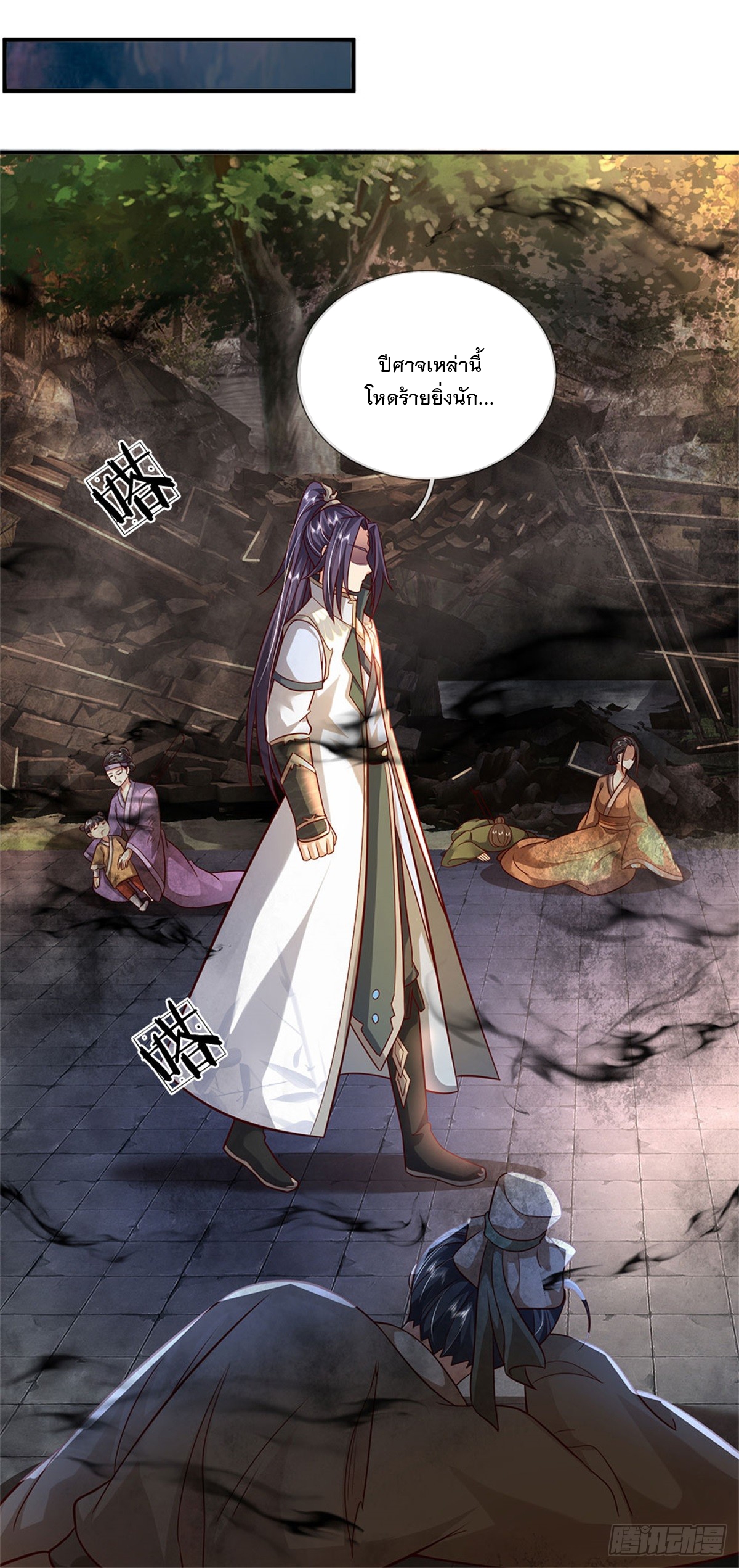 ข้าถูกเลี้ยงดูโดยหญิงสาวปีศาจ ตอนที่ 12 หน้า 23
