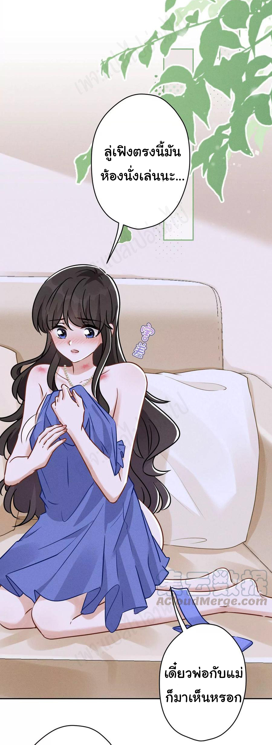 Lu Feng is the best son-in-law สุดยอดลูกเขย "ลู่เฟิง" ตอนที่ 135 หน้า 14