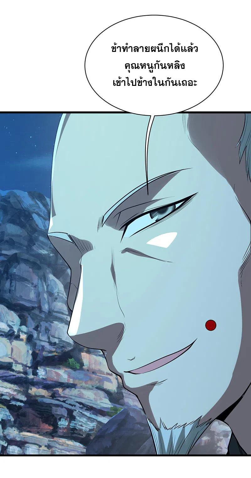 เทพอสูรสยบฟ้า ตอนที่ 202 หน้า 20