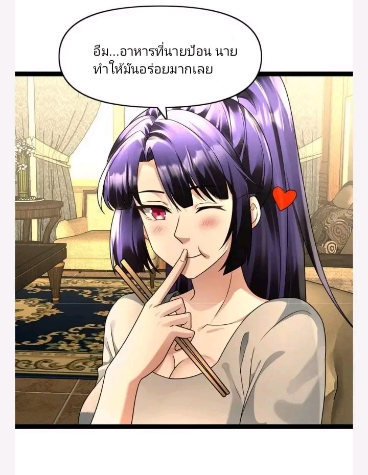 ฉันมีเซฟเฮาว์ในวันโลกาวินาศ ตอนที่ 112 หน้า 16