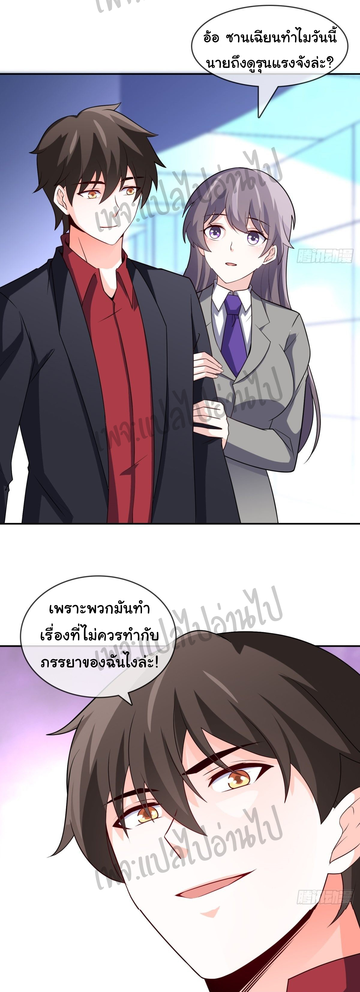 ฉันนี่แหละ "หานซานเฉียน" ตอนที่ 32 หน้า 9