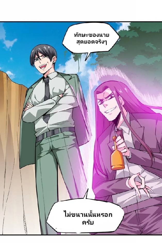 การกลับมาของผู้ปกครองอาณาจักรอมตะ  ชนจีน ตอนที่ 14 หน้า 33