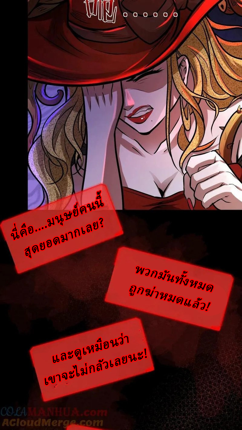 Mysterious Pharmacist ตอนที่ 62 หน้า 27