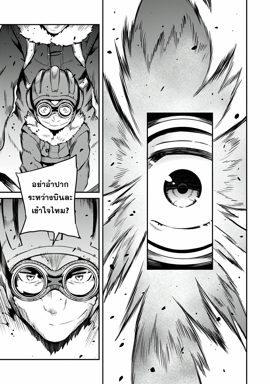 Horobi no Kuni no Seifukusha ตอนที่ 1 หน้า 36