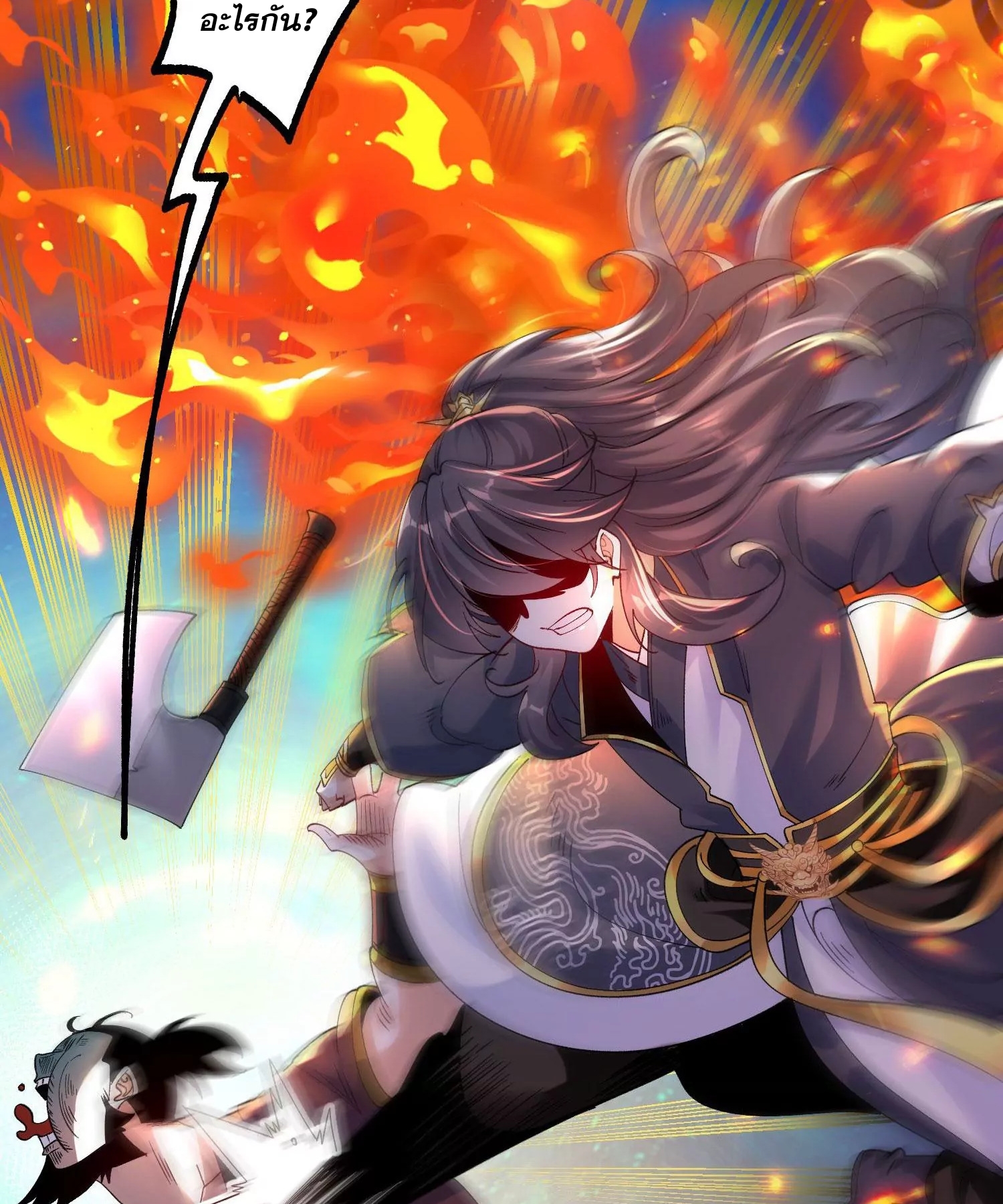 ท้าทายดินแดนพระเจ้า ตอนที่ 12 หน้า 47