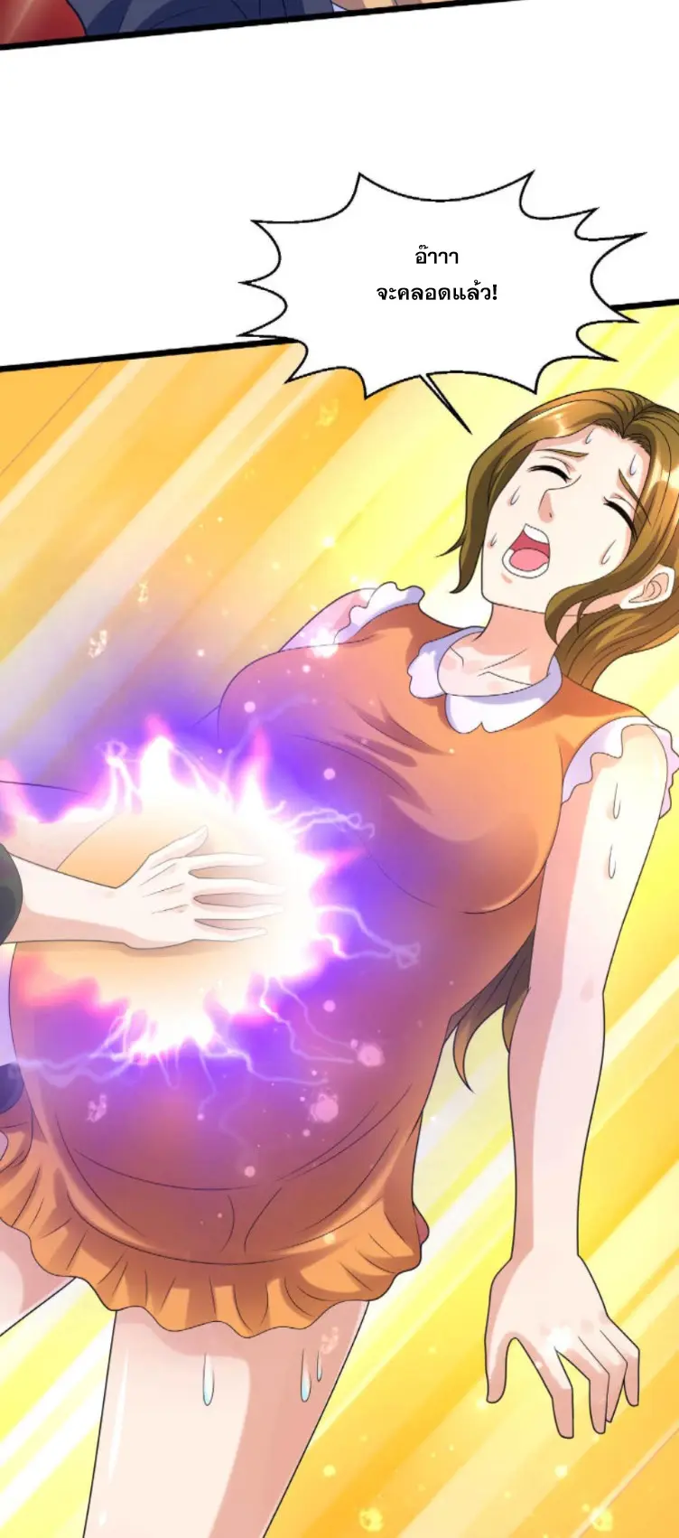 หมอเทพชนบท ตอนที่ 20 หน้า 22