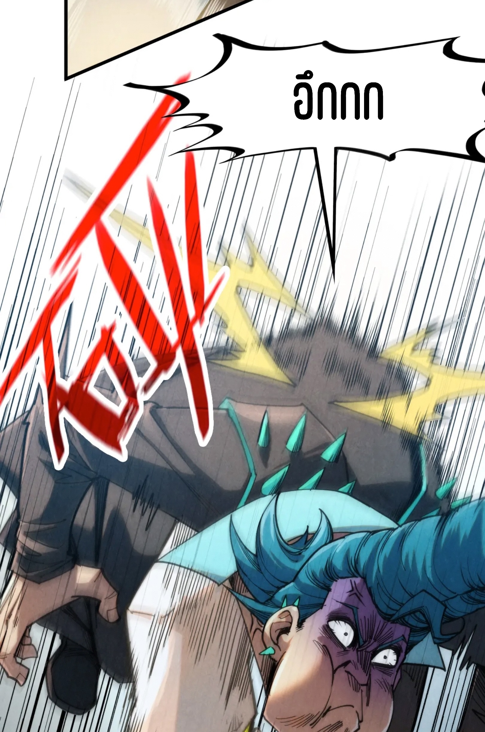 มหาเทพนิรันดร์กาล ตอนที่ 215 หน้า 54