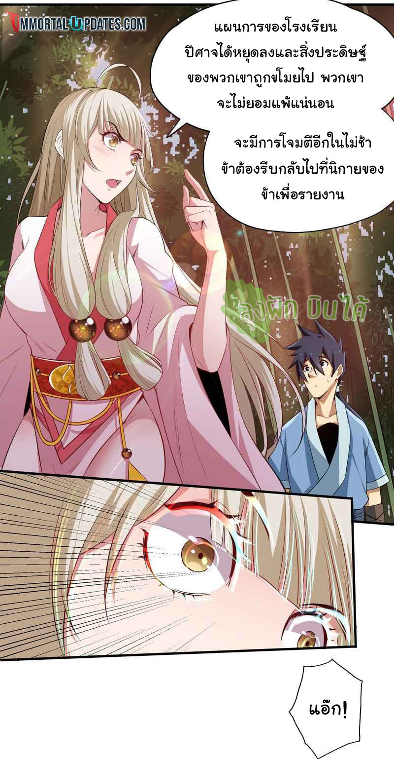 I Just Want To Be Killed (ฉันอยากจะโดนฆ่า) ตอนที่ 5 หน้า 6