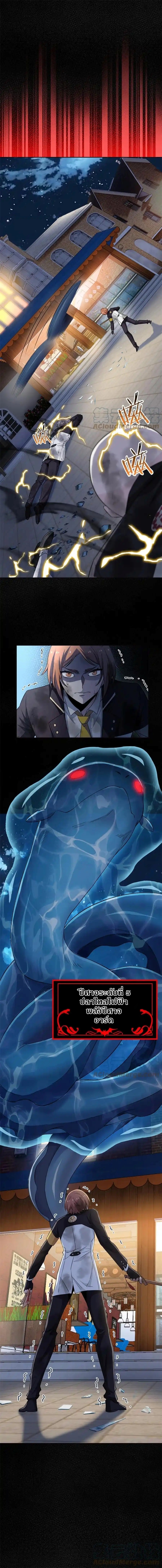 ชายผู้แข็งแกร่งที่ออกมาจากโรงพยาบาลจิตเวช ตอนที่ 79 หน้า 12