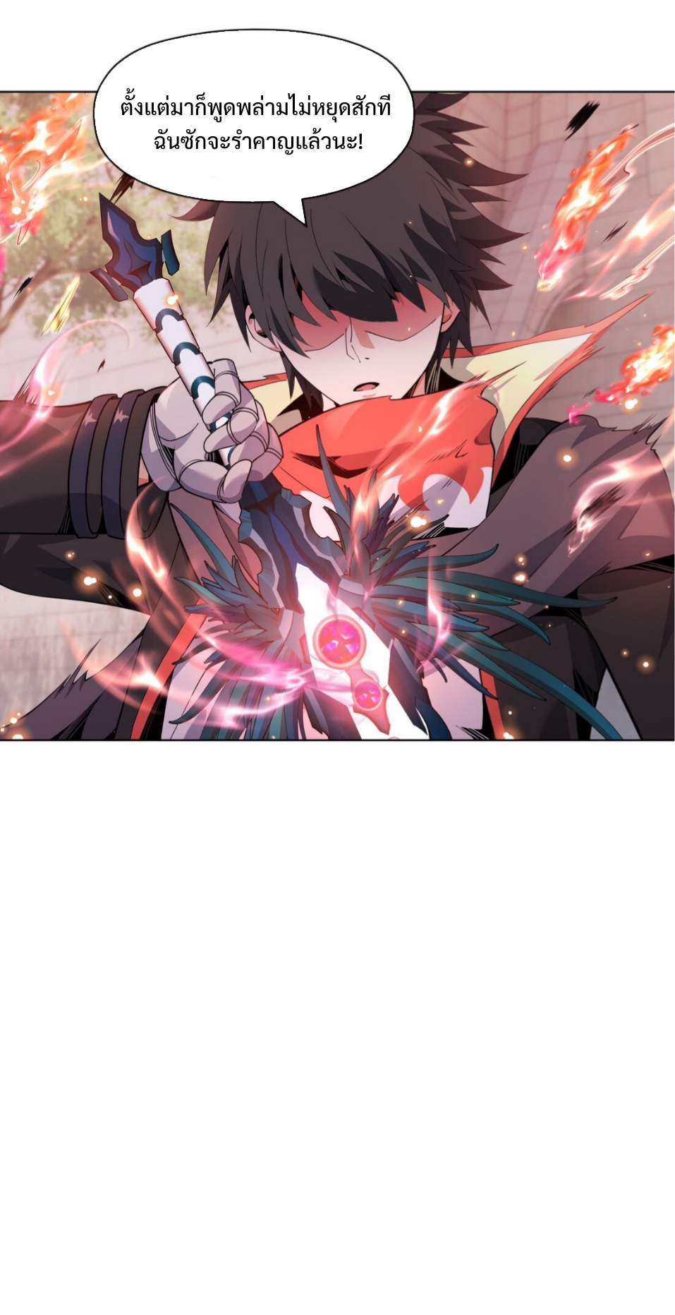 แม้ว่าฉันจะได้รับอาชีพที่แรร์ แต่ทำไมฉันกลับถูกทั้งเซิร์ฟเวอร์เกลียด? ตอนที่ 15 หน้า 14
