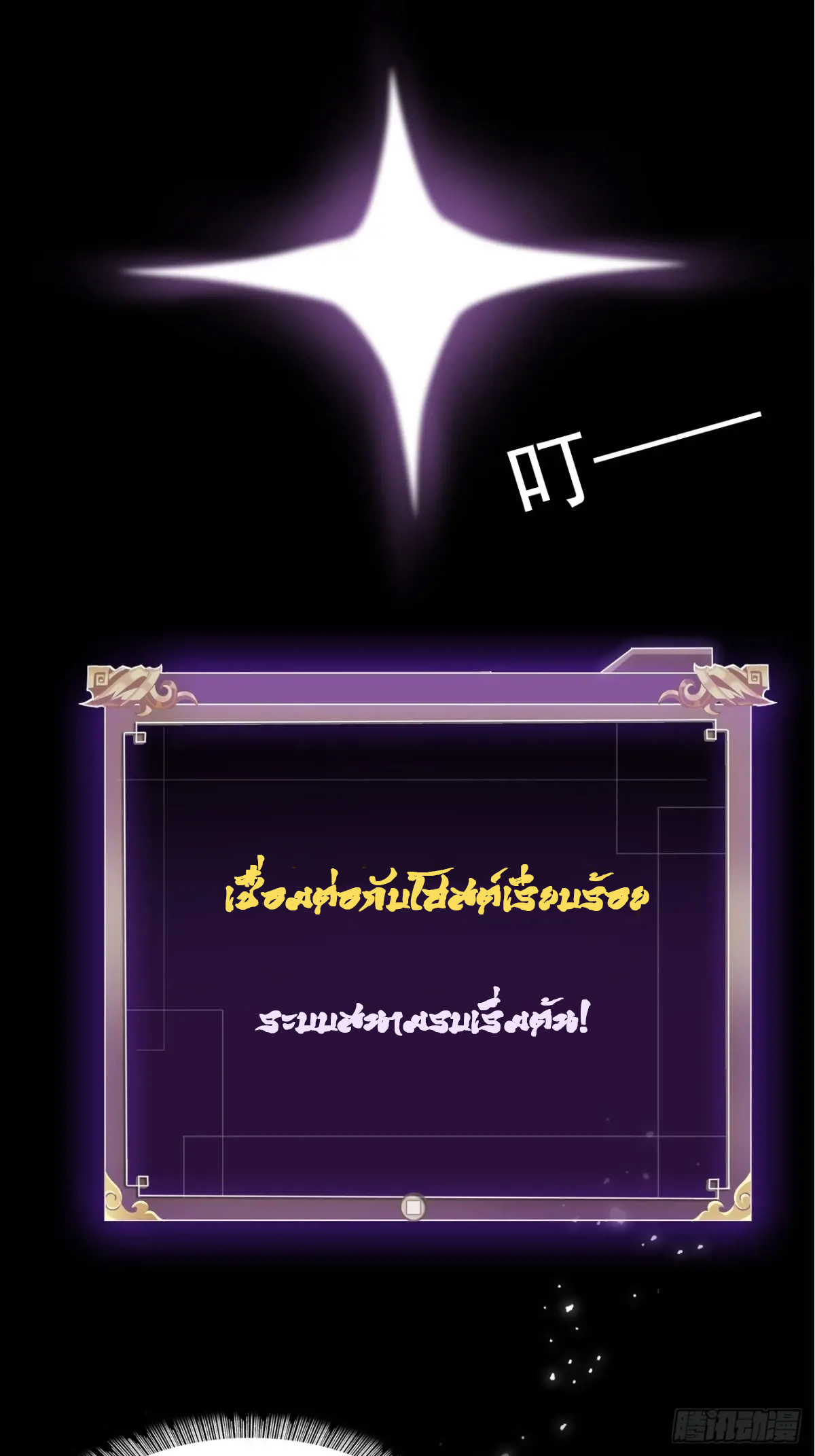 สำนักศาสตรารบ Battle Armor Academy ตอนที่ 4 หน้า 15