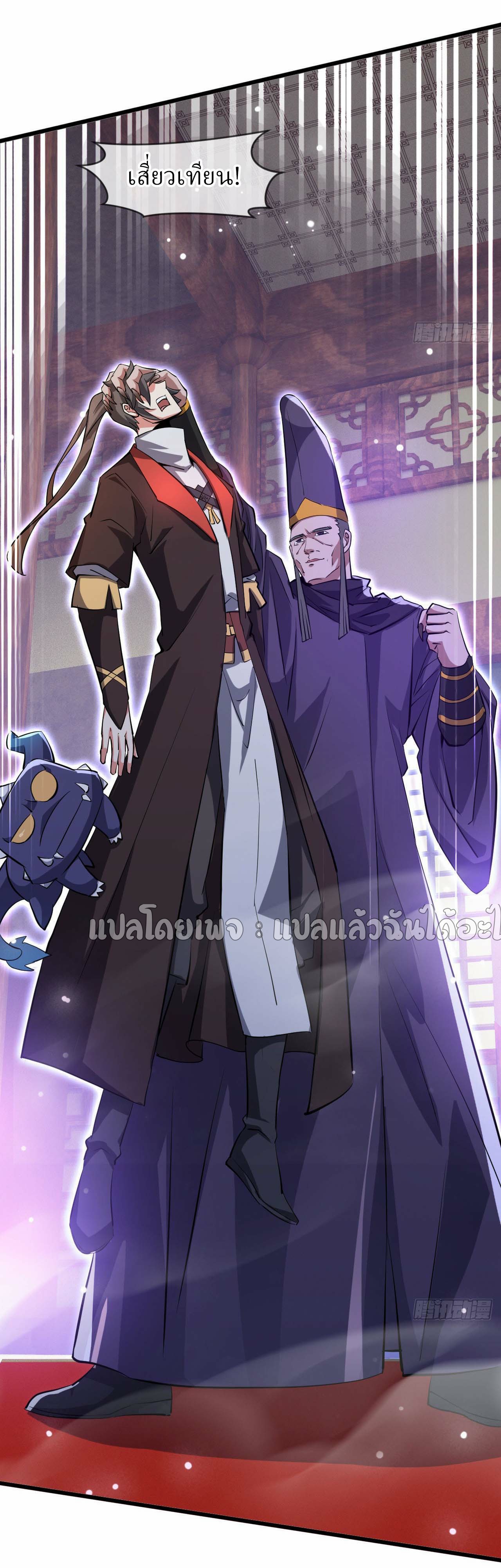 (ชนจีน)จุติเทพจักรพรรดิเกิดมาทั้งทีมีคะแนนเป็นล้าน ตอนที่ 75 หน้า 44