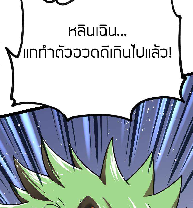 Peerless sword god เทพกระบี่ไรเทียมทาน ตอนที่ 44 หน้า 44