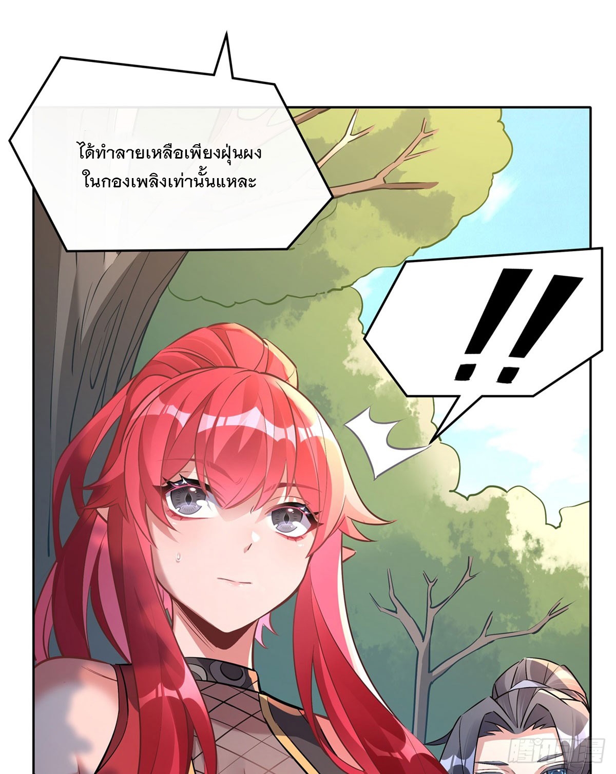 ศิษย์ของข้าล้วนมีอนาคตที่ยิ่งใหญ่ (ชนจีน) ตอนที่ 148 หน้า 45